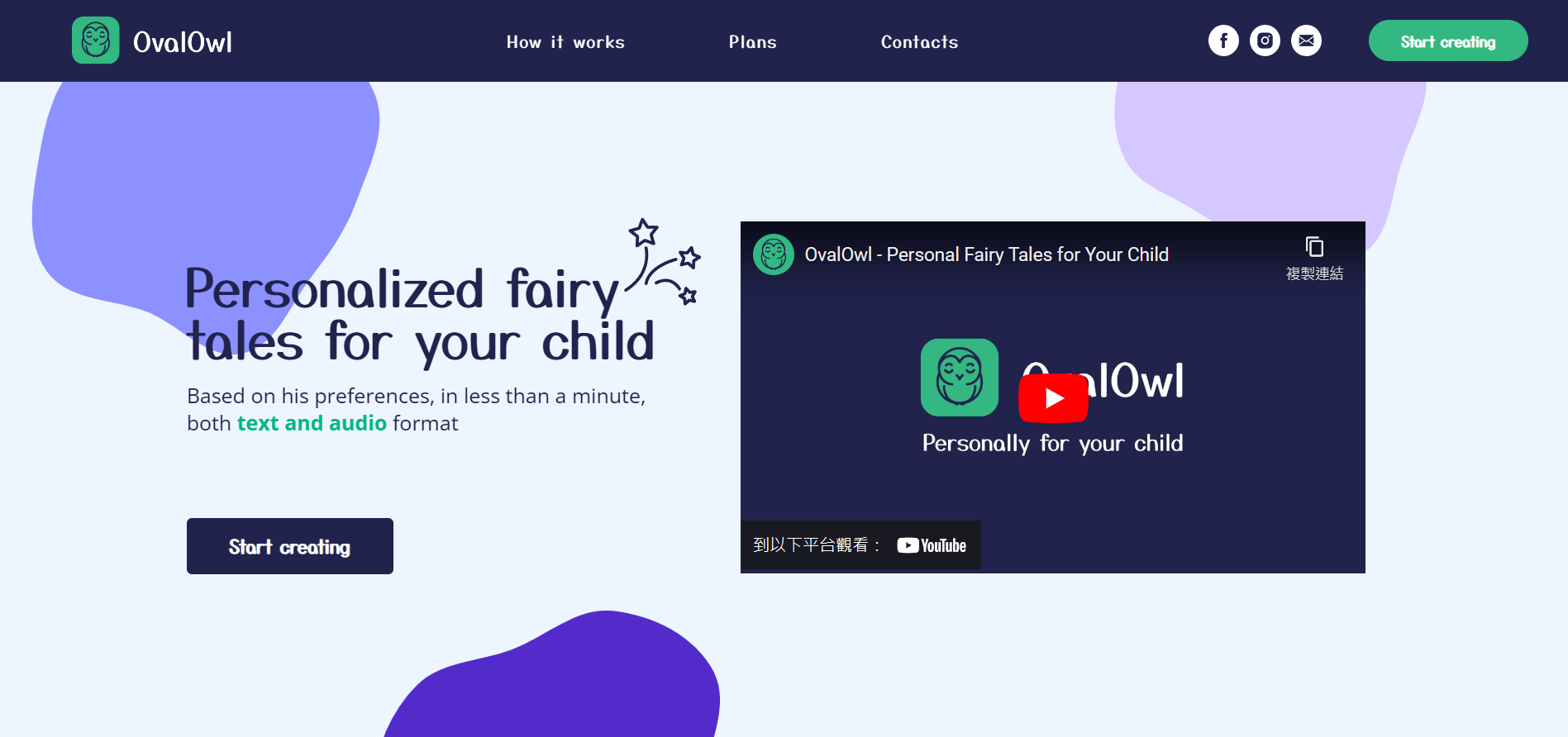 OvalOwl screenshot