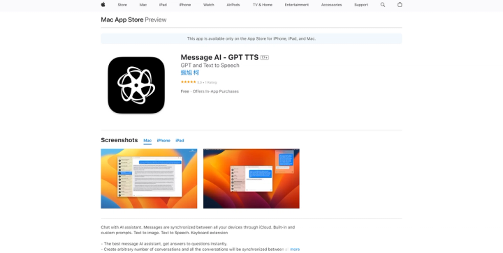 Message AI screenshot