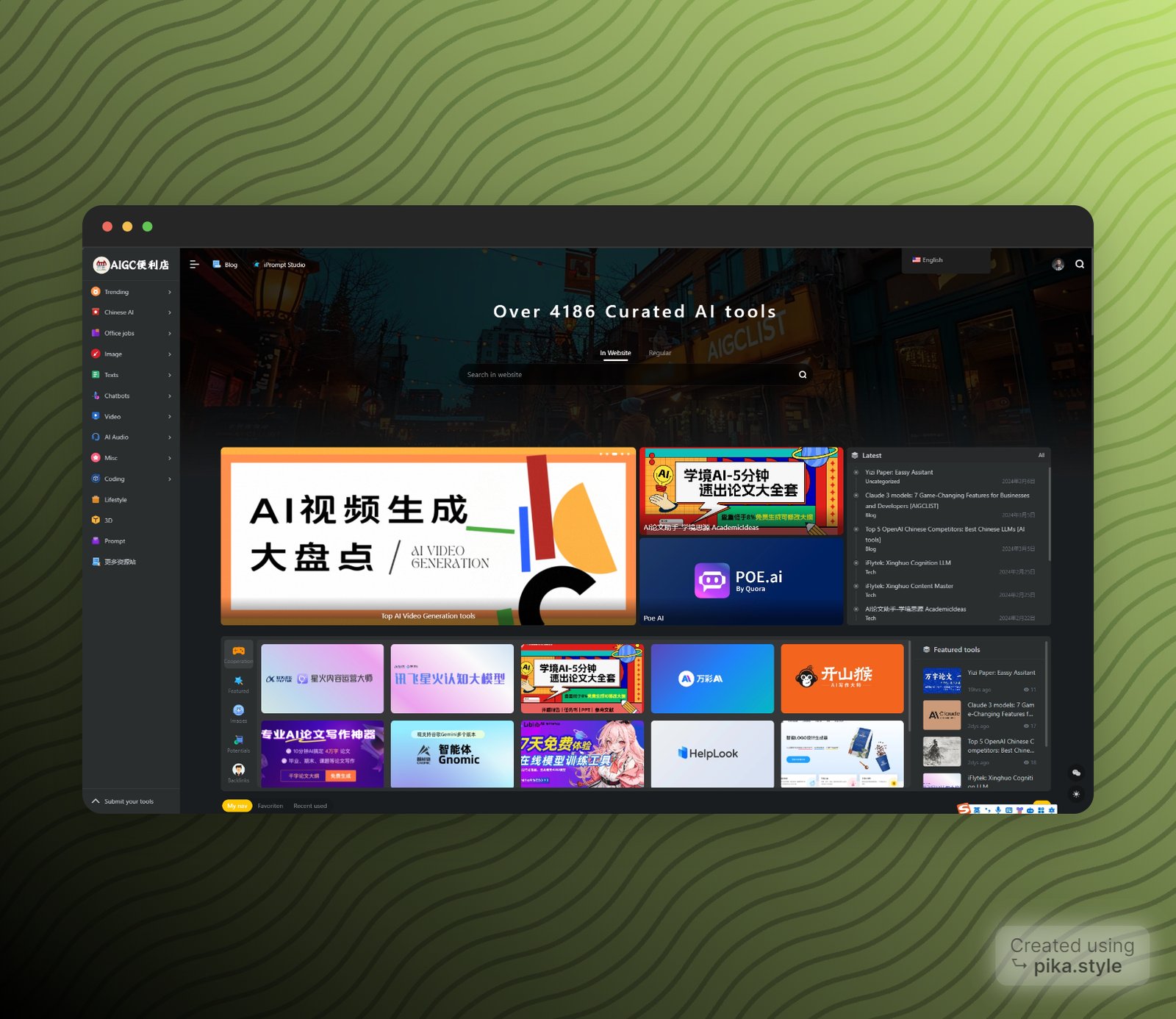 AIGCLIST screenshot