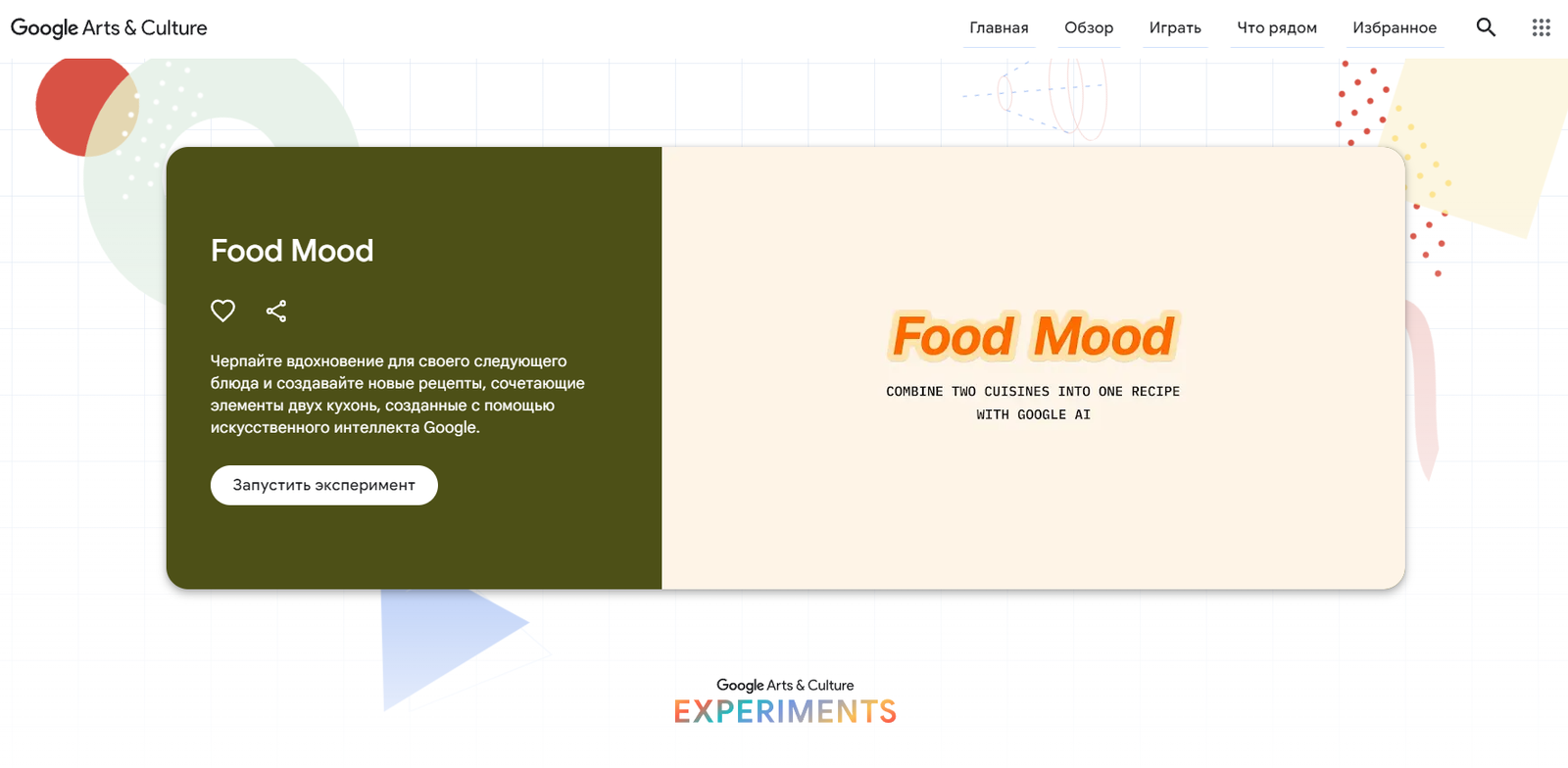 Food Mood by Google screenshot
