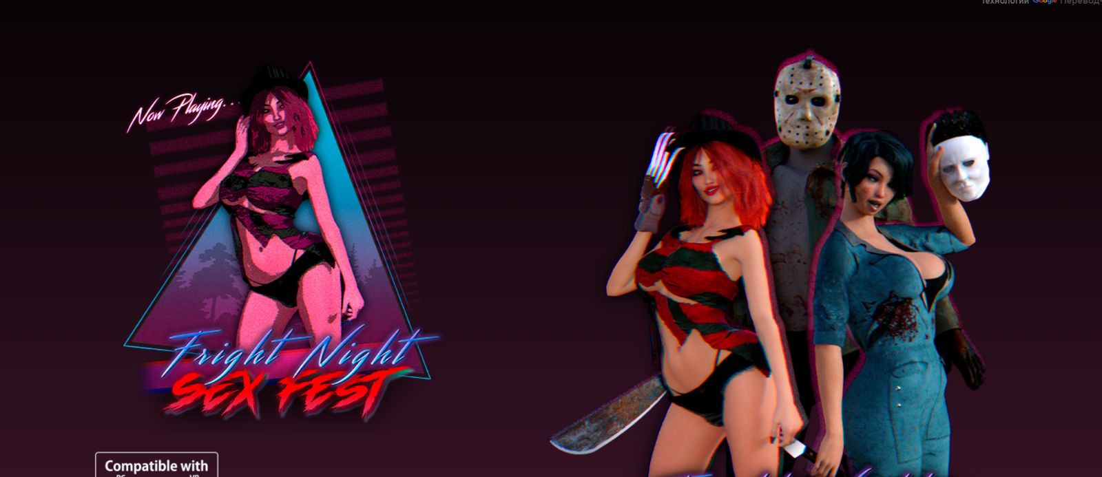Fright Night Sex Fest screenshot