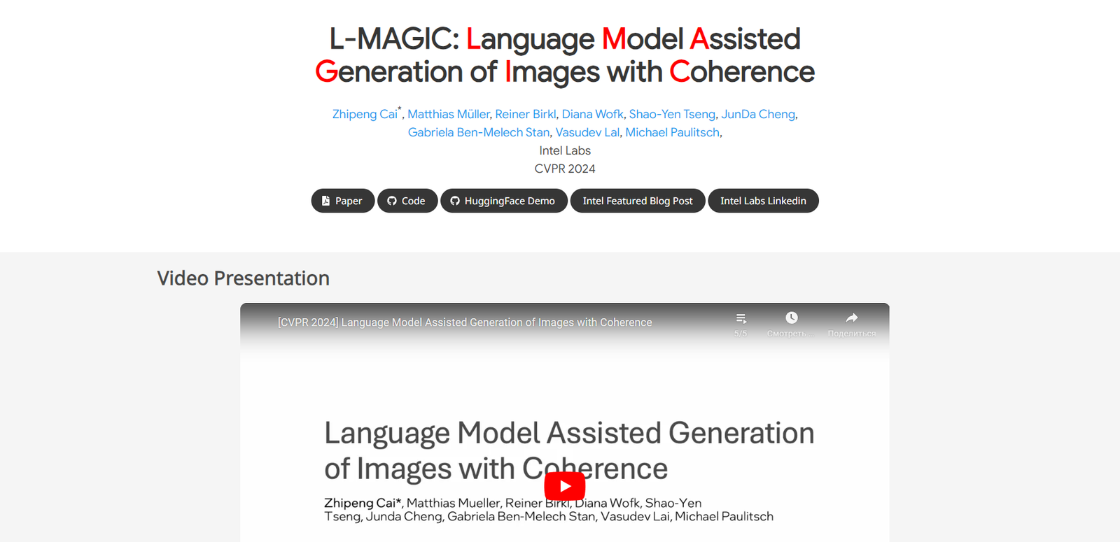 L-MAGIC by Intel screenshot