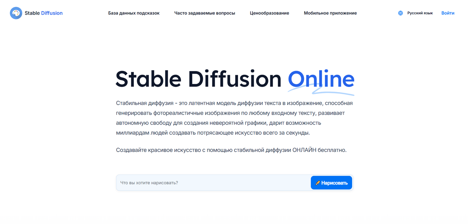 Stable Diffusion 3.5 screenshot
